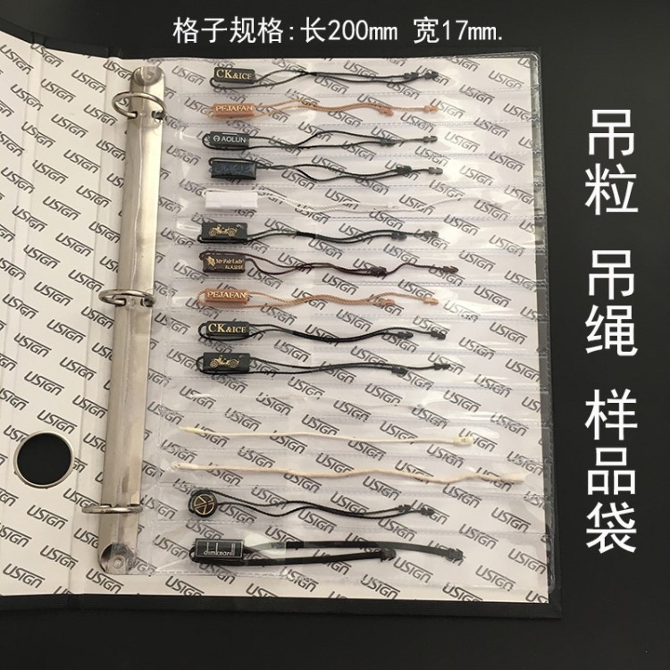 吊粒吊繩樣品袋多格袋子吊粒樣版冊PVC袋透明塑料袋樣品冊