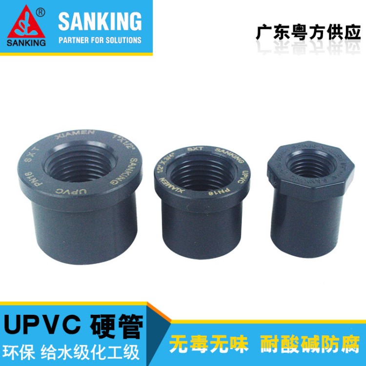 國標內(nèi)牙PVC補芯外徑20mm 1/4寸內(nèi)牙 upvc內(nèi)絲卜申壓力表接頭