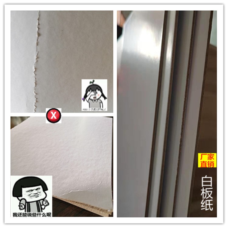 白板紙【千秋】超值 2mm白底白板紙 兒童益智玩具雙面白板紙