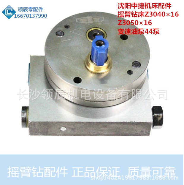 沈陽(yáng)中捷機(jī)床配件 搖臂鉆床Z3050×16 變速油泵44泵整機(jī)配件銷(xiāo)售