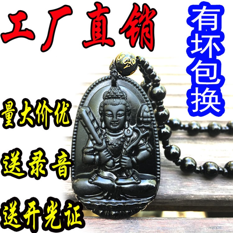 廠家批發(fā)跑江湖新產(chǎn)品項鏈吊墜擺地攤貨源黑曜石八大守護神本命佛