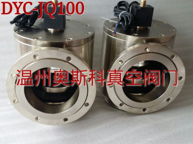 生產(chǎn)廠家 DYC-JQ型系列電磁真空壓差式充氣閥 機(jī)械式真空泵專用