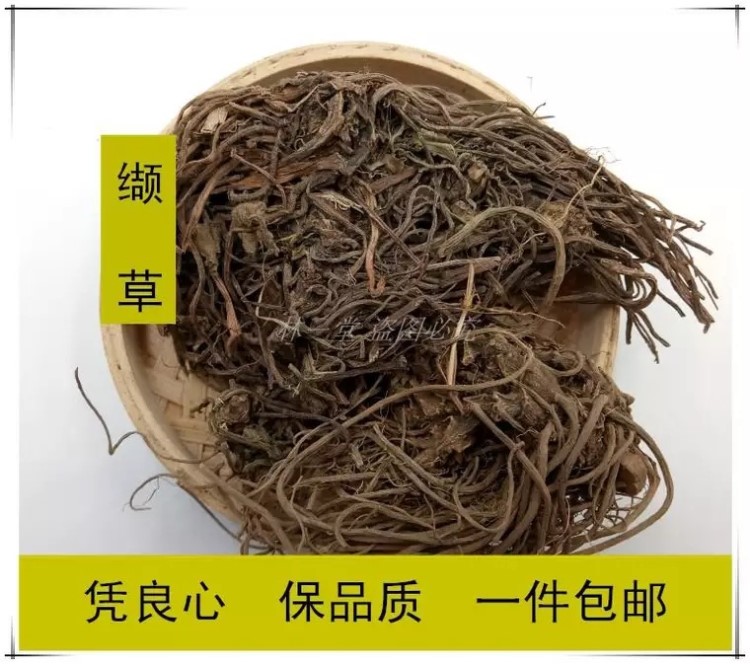 中藥材 纈草野生纈草根 臭草 穿心排草毛纈草500克包郵可免費磨粉