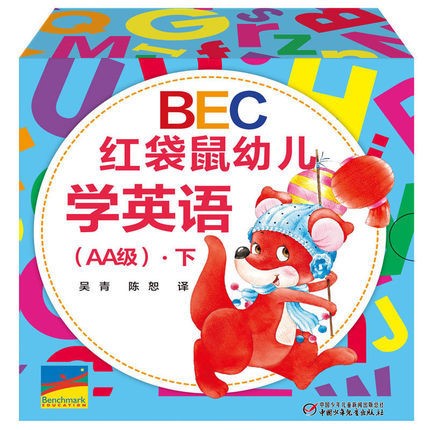 共30本BEC紅袋鼠幼兒學(xué)英語AA級下中英雙語幼兒園教材英語啟蒙