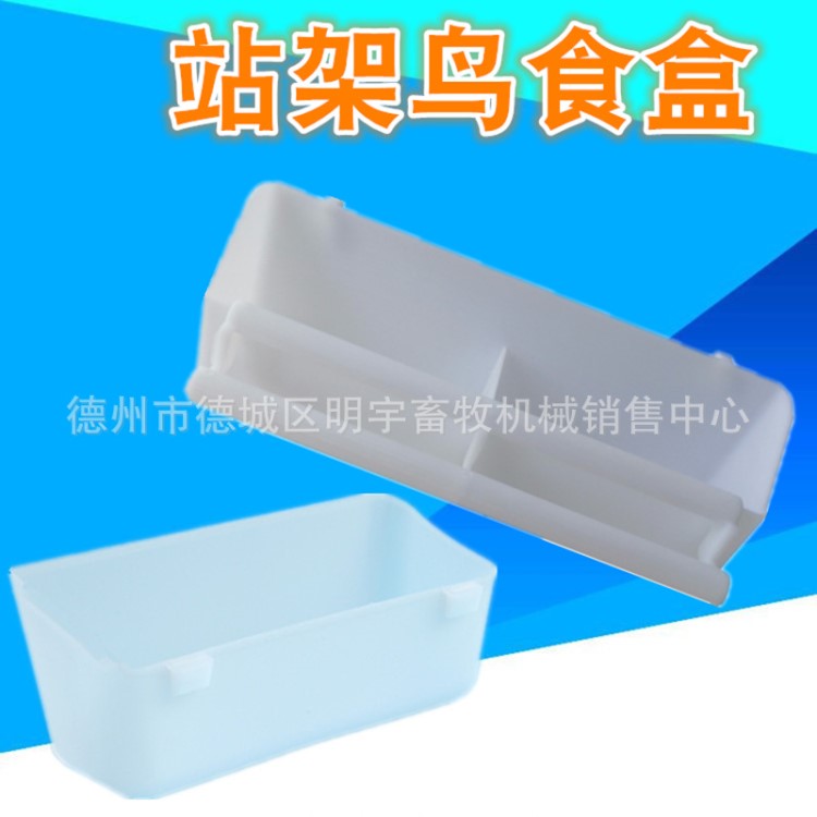 長(zhǎng)形原料白色鴿用食槽食盒料盒鴿子籠配件鴿籠鴿子用品用具19公分