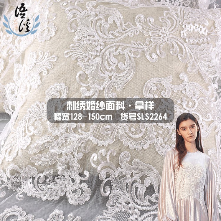 三合一绣花面料网布刺绣婚纱面料 立体刺绣婚纱礼服舞台绣花面料