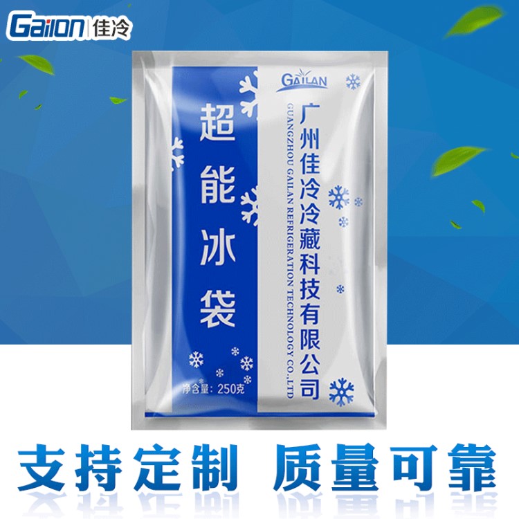 廠家供應冷敷消腫醫用冰袋水果蔬菜保鮮冷藏蓄冷劑注水冰袋冰晶