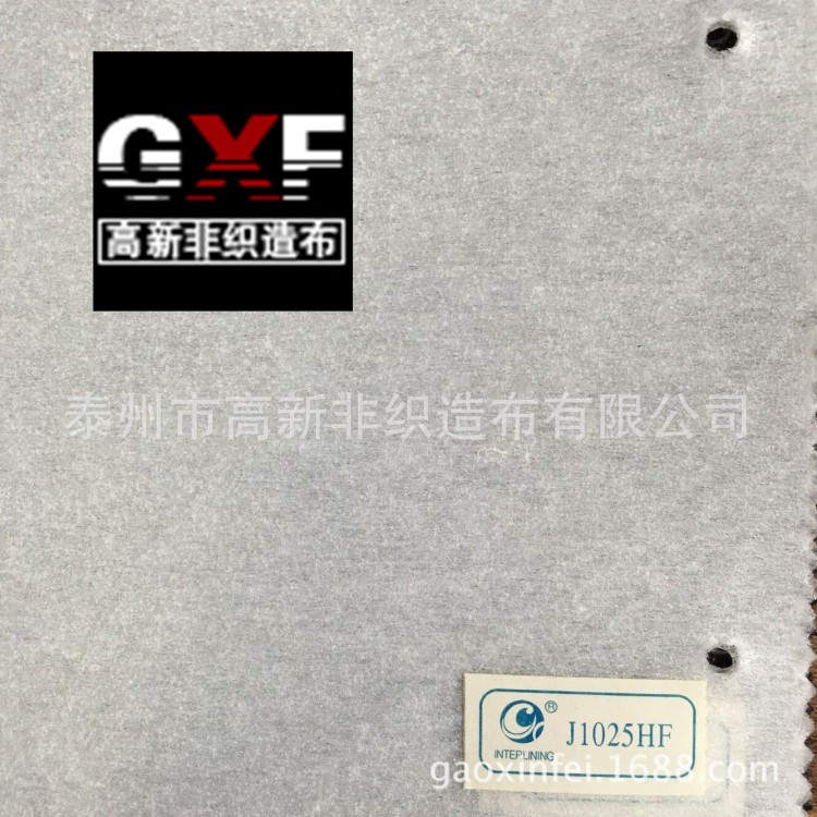 1050HF 1050SF 襯布粘合襯，紙襯紙樸，無紡襯浸漬無紡布上膠