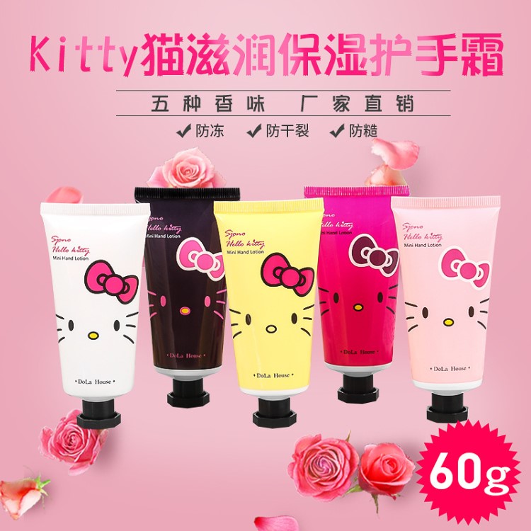 KT猫护手霜 手部护理霜 hellokitty卡通护手霜滋润保湿防裂