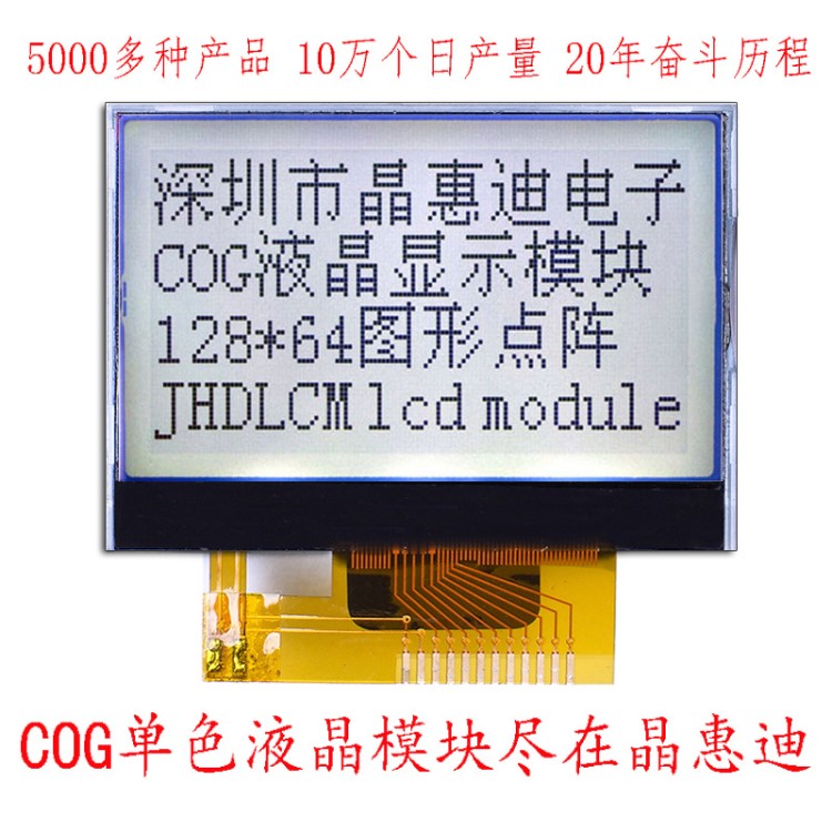 12864/點陣屏/LCD液晶模塊/1.7寸/SPI/老人手機(jī)屏/ST7567/名顯