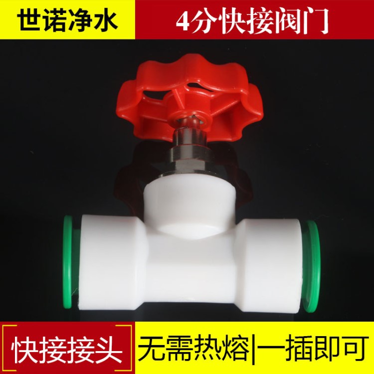 20/4分PPR快接快插快速接頭PVC PE鋁塑管搶修配件截止閥開關(guān)球閥