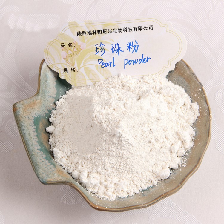 納米珍珠粉 化妝品級(jí)珍珠原料粉 外用 500g/袋 現(xiàn)貨供應(yīng)