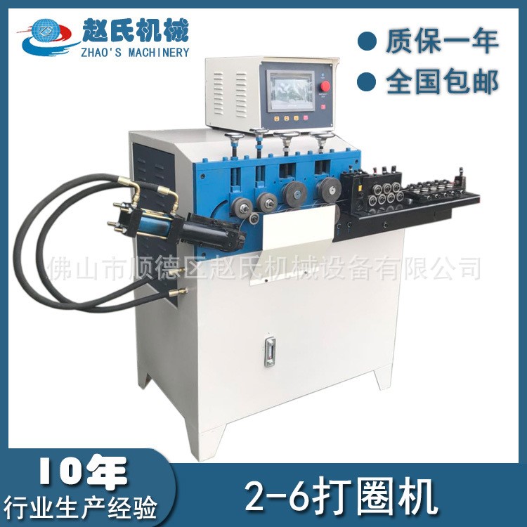 廠家直銷 數(shù)控打圈機(jī) 全自動(dòng)鐵線不銹鋼線卷圓機(jī)器生產(chǎn) 2-6線材機(jī)