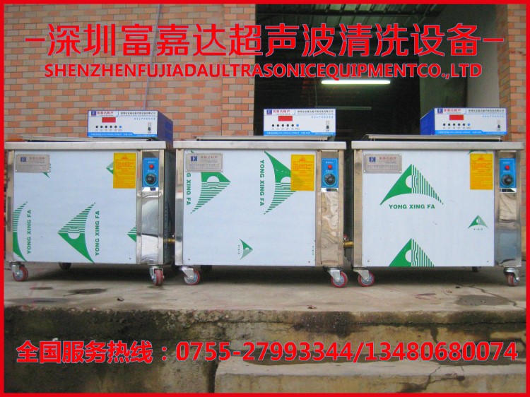 廣西南寧超聲波清洗設備,廣西南寧超聲波清洗機