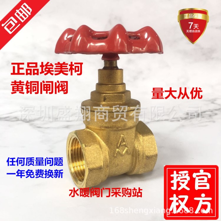 埃美柯黃銅閘閥全銅閘板閥169內絲水閥門表前閥手輪開關Z15W-16T