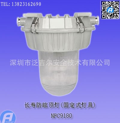 NFC9180長(zhǎng)壽防眩頂燈(固定式燈具)
