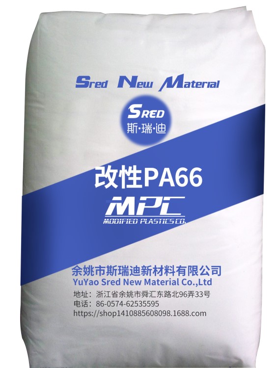 尼龍顆粒PA66耐高溫尼龍PA6加纖高強度本色板材型材本色廠家直銷