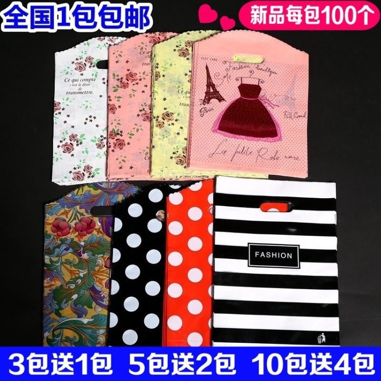 卡通設(shè)計服裝包裝袋可愛創(chuàng)意禮品袋塑料大中小號生日禮物袋子