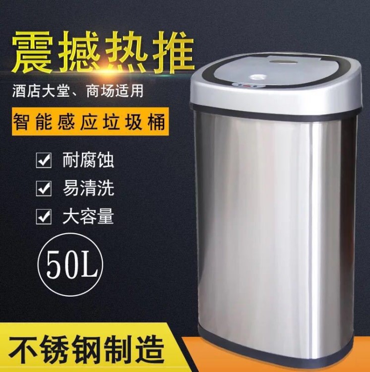 舒寧風(fēng) 不銹鋼全自動(dòng)智能感應(yīng)垃圾桶 廠家直銷 酒店大號(hào)創(chuàng)意 禮品