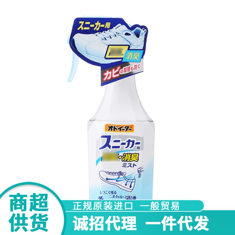 日本運動鞋去味噴霧250ml 鞋柜鞋架去異味噴霧批發(fā)