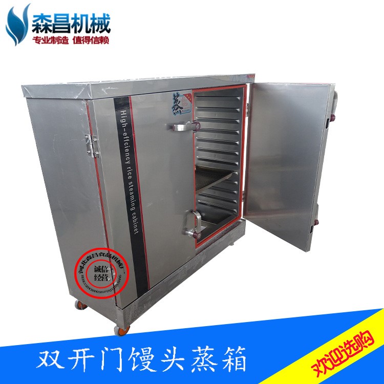 大型蒸飯車36盤饅頭蒸箱雙開門電蒸箱蒸柜不銹鋼燃?xì)庹粝湔舴可逃?
                                                         style=