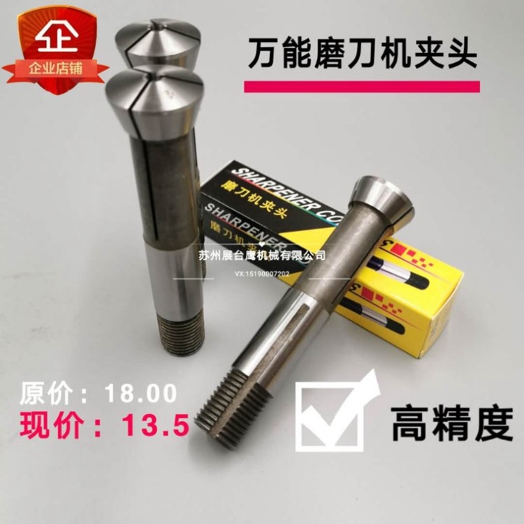 磨刀機(jī)配件 精密高精度夾頭 筒夾修管彈簧夾頭磨刀機(jī)夾頭