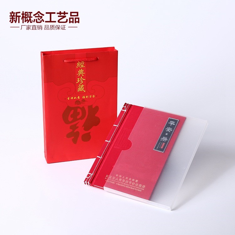 新品平安小五套珍藏錢(qián)幣冊(cè)空冊(cè)絲綢藝術(shù)版年冊(cè)貨源充足