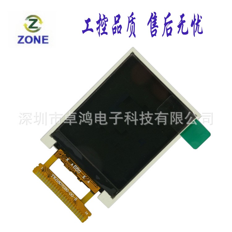 1.77寸TFT LCD液晶屏1.8寸顯示屏ST7735S模塊 24pin模組128X160