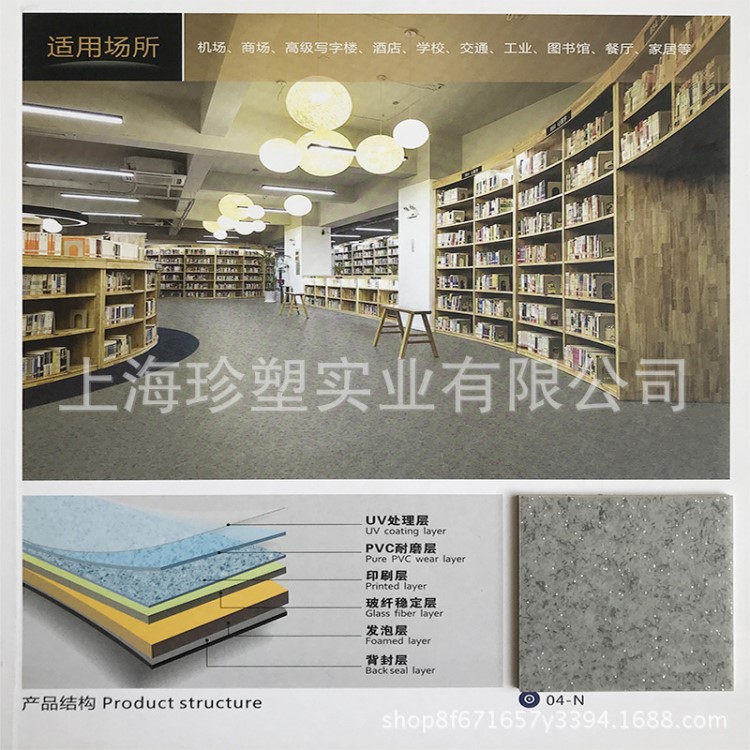 迪亞曼蒂pvc地板 威洛蒂2.6厚 辦公 學校 博物館耐磨耐壓石塑地膠