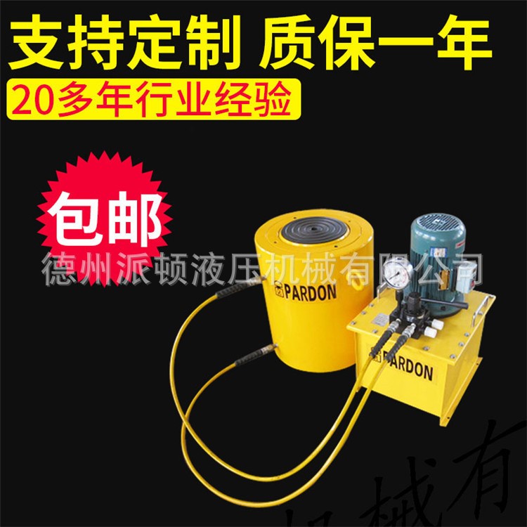 廠家直銷液壓千斤頂 電動 大噸位分離式超高壓液壓千斤頂