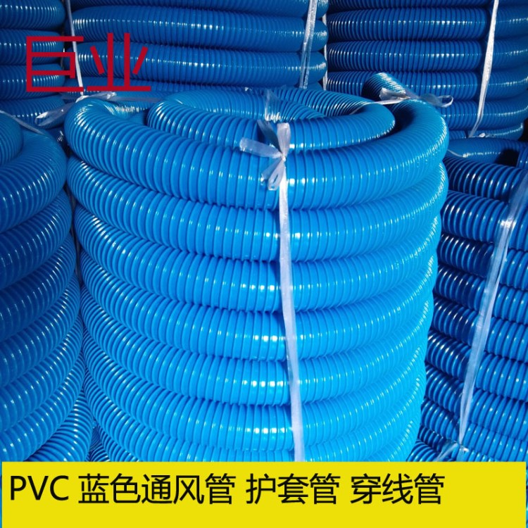 廠家供應藍色灰色護套管 工程吸塵通風管 單壁波紋管