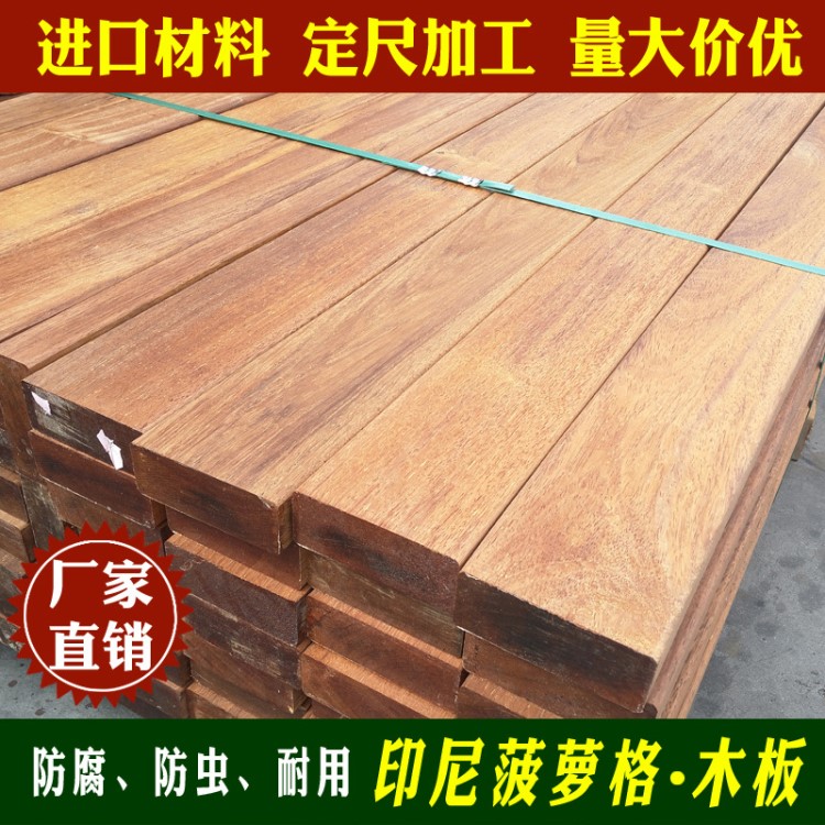 軒發(fā)木業(yè) 印尼菠蘿格廠家直銷 木板供應(yīng)