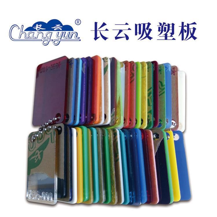 長(zhǎng)云皇冠吸塑板室內(nèi)室外彩色亞克力發(fā)光字板廣告加工定制雕刻板