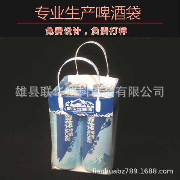 廠家定制各種啤酒飲料袋品質(zhì)哈爾濱啤酒袋質(zhì)高價(jià)廉啤酒手提袋