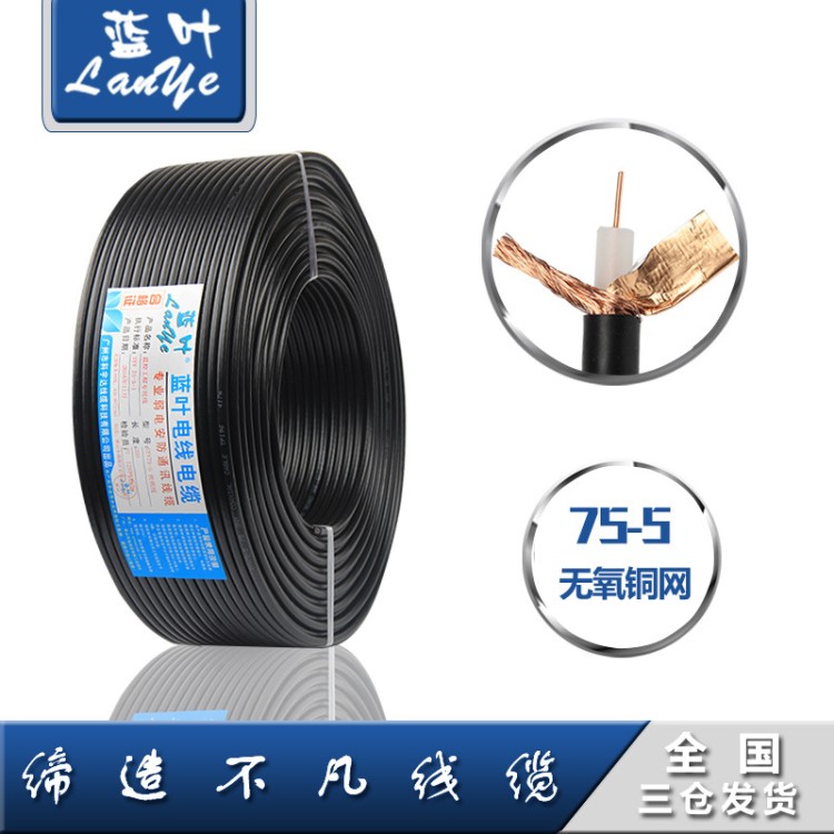 包郵監(jiān)控線 監(jiān)控視頻線SYV75-5 足128編 銅500米同軸線