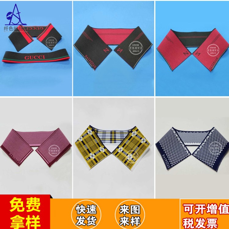 領(lǐng)口定制 18針絲光棉提花衣領(lǐng) 訂做扁機(jī)領(lǐng) T恤領(lǐng) 羅紋雙面領(lǐng)