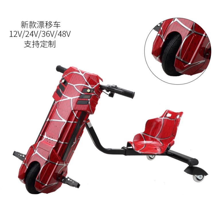 出口24V/36V/48V變形金剛款電動三輪漂移車 drifting scooter