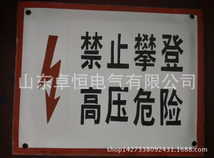 搪瓷標志牌 搪瓷標牌 警示牌電力桿號牌 鋁牌 不銹鋼腐蝕牌