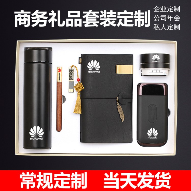 保温杯套装实用礼品公司企业音响U盘套装送客户商务礼品定制logo