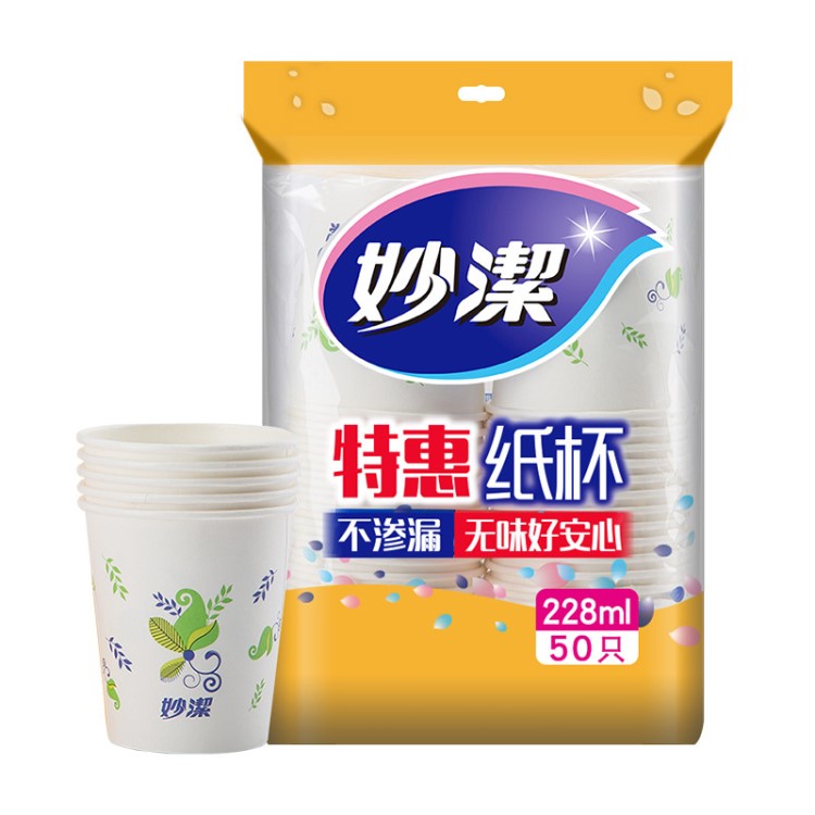 妙潔 8盎司一次性紙杯子228ml*50只大號增厚不滲漏家庭、婚慶紙杯