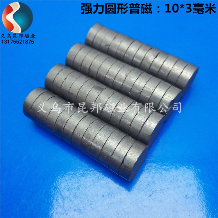 開瓶器佛具磁鐵 皮帶扣普通黑色吸鐵石 圖釘服裝磁扣磁鋼10*3MM