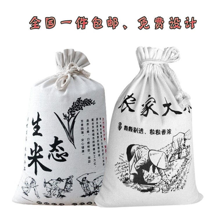 米袋布袋現(xiàn)貨大米袋袋子束口袋批發(fā)小米包裝布袋棉布袋雜糧袋定制