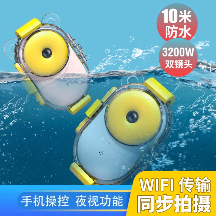 新款wifi兒童防水相機迷你單反雙鏡頭運動攝像數(shù)碼照相機圣誕玩具