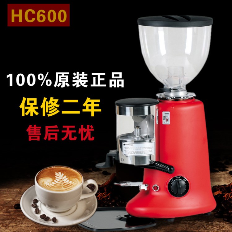 heycafe錫刻瑪HC600意式磨豆機(jī)商用電動咖啡研磨機(jī)磨粉機(jī)