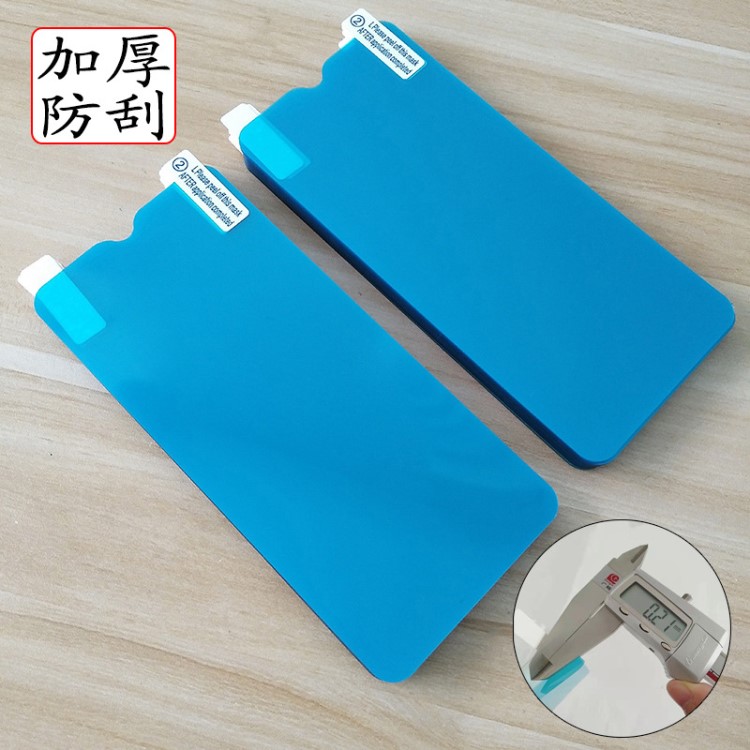 適用VIVO x30納米膜高清 批發(fā)X27防爆膜 X23 S1pro Y9S手機貼膜