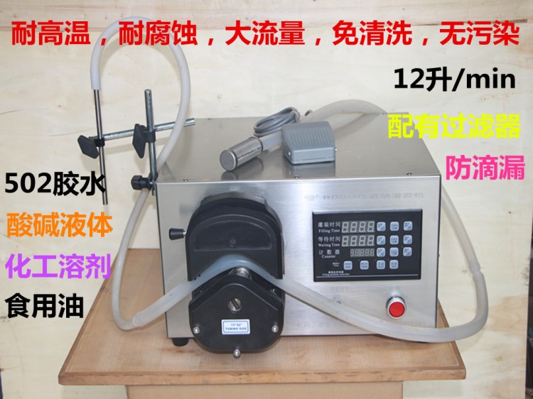 洗潔精清洗潔劑分裝機化工原料有機溶劑洗衣液洗手液粘稠體灌裝機