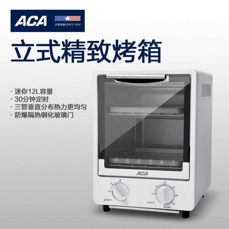 北美電器（ACA）立式家用電烤箱ALY-KX122J迷你12L容量雙層烘焙