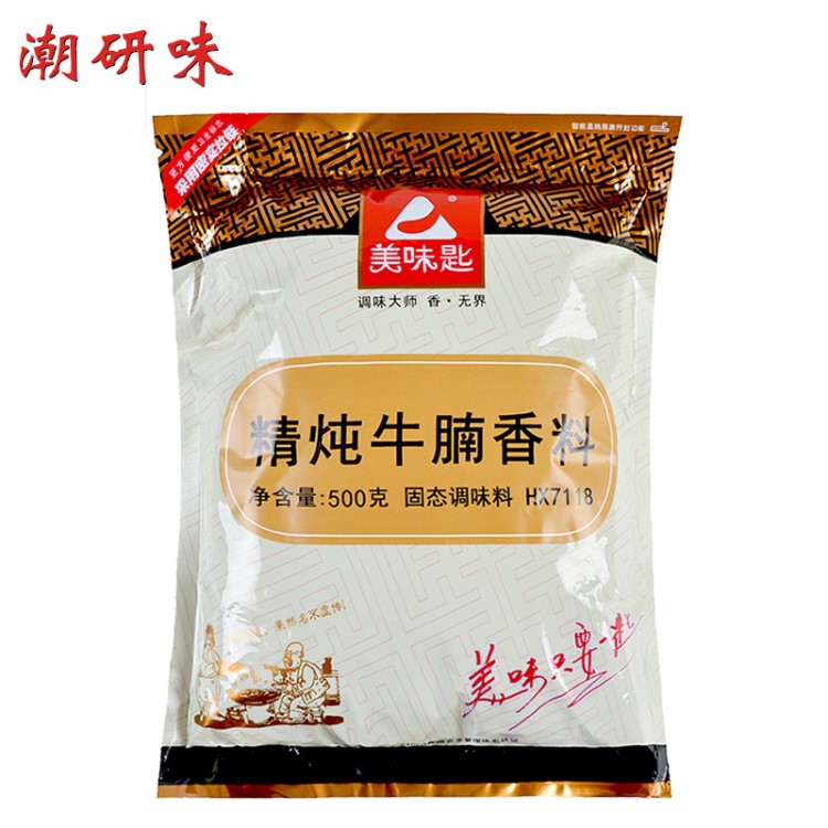 美味匙精燉牛腩香料500g鹵牛肉料包燉鹵牛羊肉調(diào)料牛雜煲鹵料批發(fā)