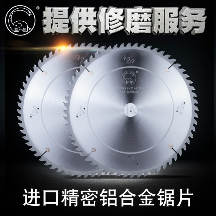 批發精密硬質鋁合金鋸片鋁型材雙頭鋸切割機用鋁棒鋁板角碼鋸片