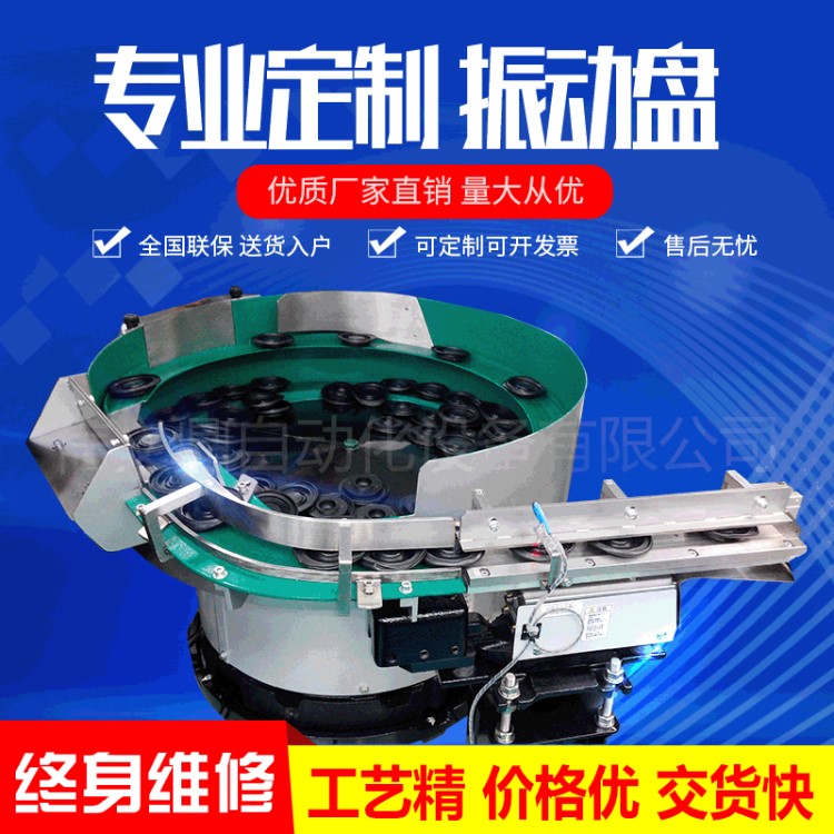 廠家定制電容振動盤全自動送料機電子元器件小型震動盤控制器配件